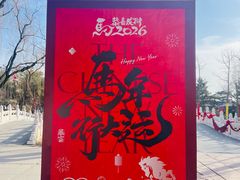 -大明幻境第一城