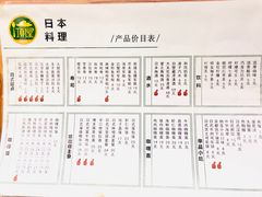 菜单-顶屋咖喱(武大店)