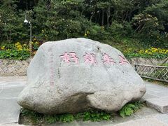 -普陀山慧济禅寺