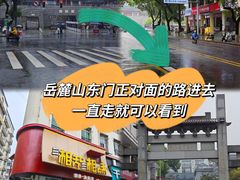 -湘知湘味(岳麓山店)