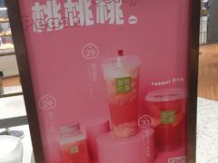 -奈雪的茶(凯德新都心店)