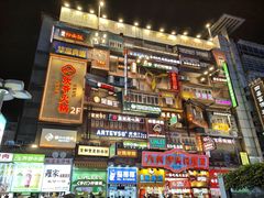 -黄兴南路步行商业街