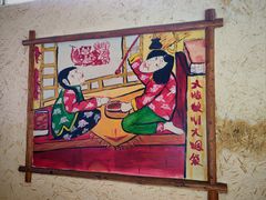 -靠山屯东北农家菜(八龙桥雅苑店)