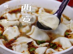 -回坊马二饺子馆