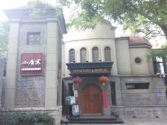 -小广寒电影艺术餐厅(小广寒经三路店)