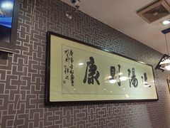 -丫丫汤膳打边炉(宏府408坊店)