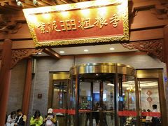 -紫泥369粗粮季(鼓楼店)