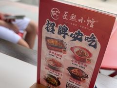 -匠熙小馆(崇文门店)