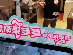 -DQ·蛋糕·冰淇淋(天通苑华联店)