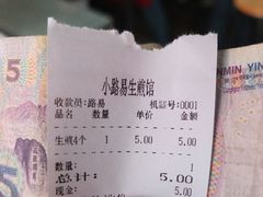 -小路易生煎馆(前进五路店)