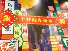 -永和大王(杨高中路店)