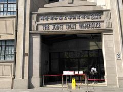 -上海四行仓库抗战纪念馆