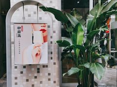 -钟薛高(南头古城店)