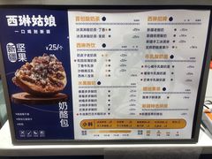 -西琳姑娘·新疆冰淇淋酸奶茶(南开大悦城店)