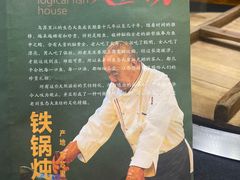 -老刘生态大鱼坊铁锅炖鱼(赛马场店)