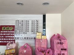 -洪瑞珍三明治(忠孝店)