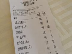 -怡园饭店-餐厅(四望亭店)