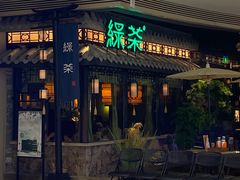 -绿茶餐厅(华发商都店)