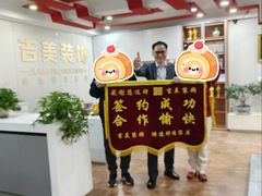 -吉美装饰•方信空间(莘庄店)