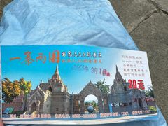 -一寨两国风景区