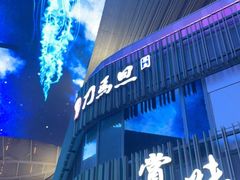 -刀马旦养生中心(时代店)