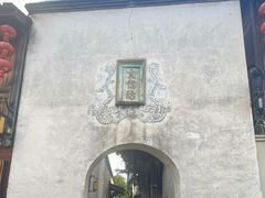 -三坊七巷历史文化街区