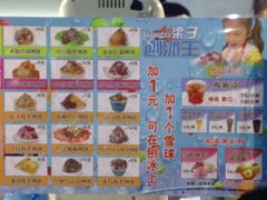 iphone_upload_pic-梁子刨冰王&梁小糖(王顶堤店)