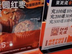 -東更道点心行(崂山丽达店)