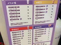 -一只酸奶牛(八一路店)