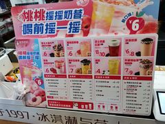 -蜜雪冰城(陆家嘴店)
