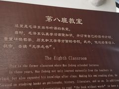 -湖南省立第一师范学校旧址