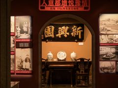 -新兴园饺子馆(河南街店)