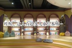 -meland亲子乐园•派对•研学(苏州悠方购物中心店)