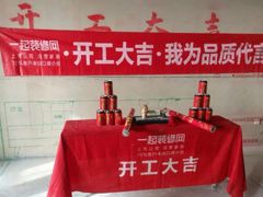 -一起装修网(集团店)