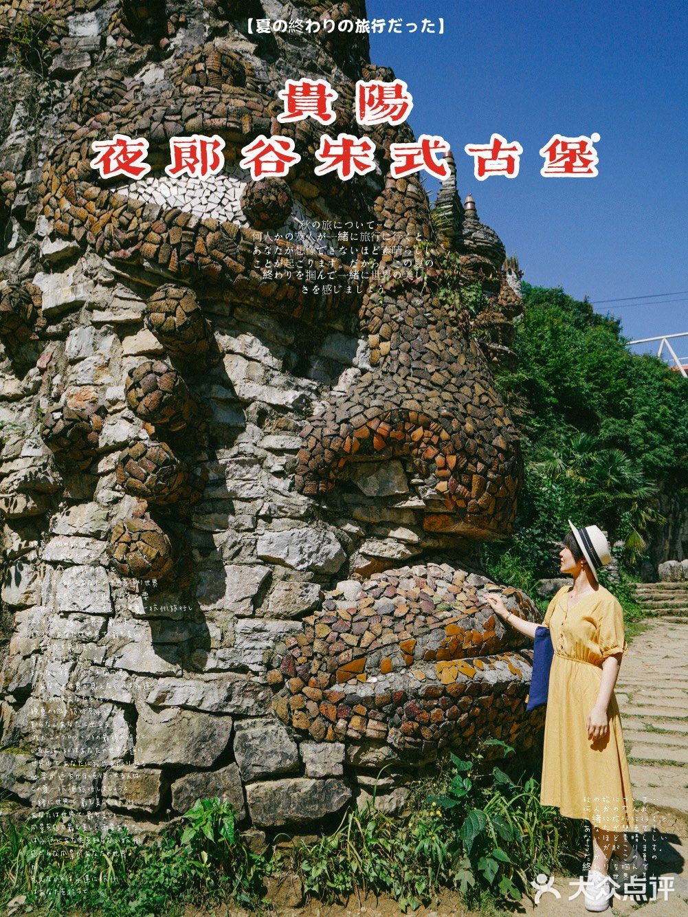 贵阳｜花溪夜郎谷｜遁世艺术家的奇怪作品