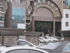 -世纪缘国际会议中心·中餐厅(百家湖店)