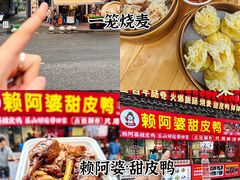 -小豆海棠(人民南路店)