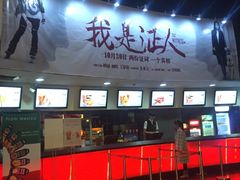 -美嘉欢乐影城(万象城店)