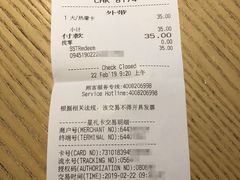 账单-星巴克(广州动漫星城东区店)