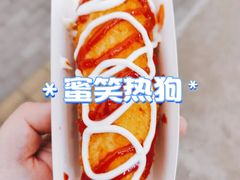-蜜笑芝士热狗