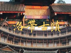 -崇州市街子古镇