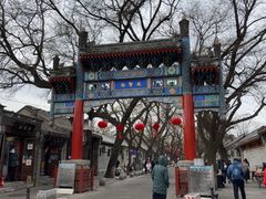 -北京国子监胡同