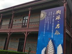 -上海交通大学董浩云航运博物馆