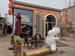 -道乐烧肉酒馆