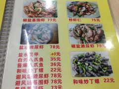 菜单-贞姨美食·老字号海鲜大排档