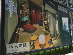-1907光影俱乐部-电影生活馆