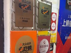 -洞天食府(北大街店)