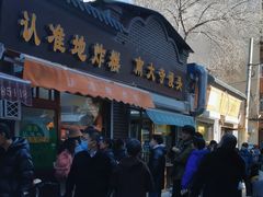 -认准地传统烫面炸糕