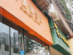 门面-PAUSE(恒大广场店)