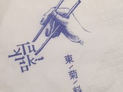 -东菊料理(吉利购物广场店)